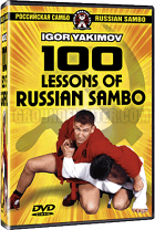 Igor Yakimov - 100 Lessons of Russian Sambo